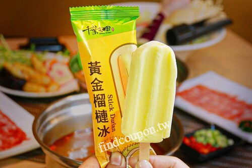 於「千葉火鍋商城」，黃金榴槤冰，還有限定買一送一 活