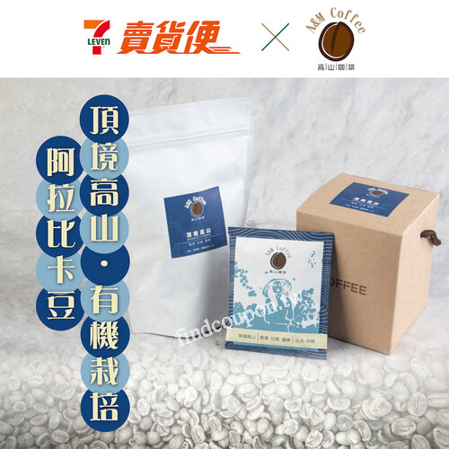 即日起賣貨便消費滿888即享免運優惠，(不限每會員使用次數)