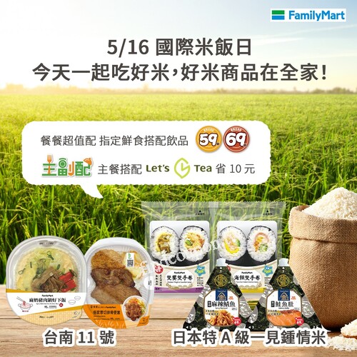 即日起還有指定早餐搭配指定飲品只要 59 元/ 69 元