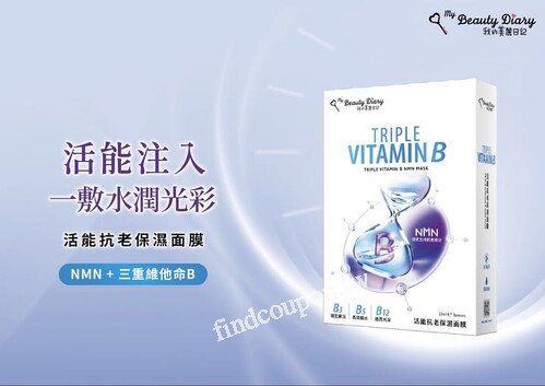 活能抗老保濕面膜2入嘗鮮價$99，開啟肌膚抗老新篇章