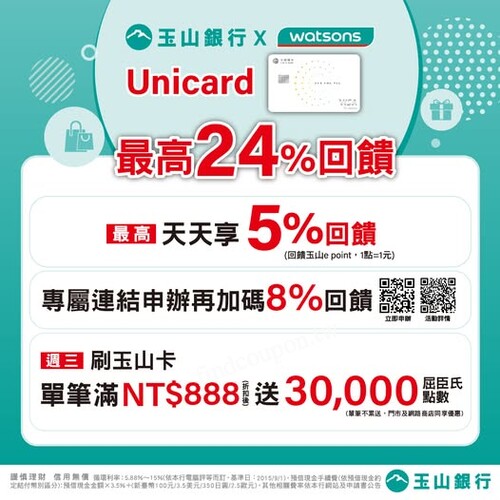 森活好夥伴 活力探險趣 ，千件商品任意混搭 +1元多1件