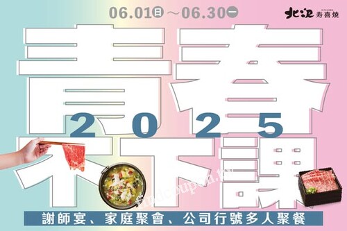 謝師宴、家庭聚會、公司行號多人聚餐不限平假日10人以上同行9折