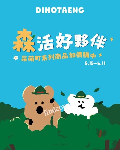 消費滿$100即贈1點印花集滿3點+$699，即可兌換凹豆咖露營椅一張