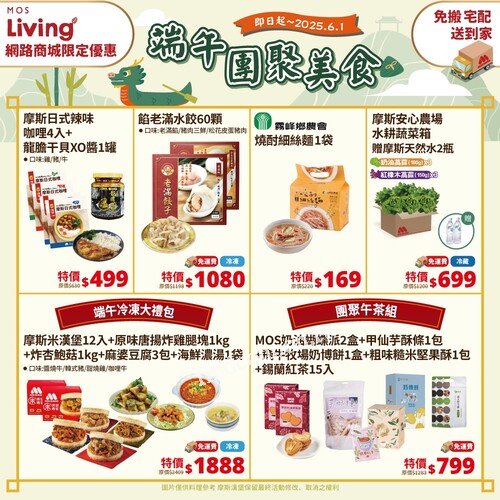 摩斯蜜香紅茶蝴蝶派3盒$1099，摩斯蒟蒻禮盒4箱只要$1200