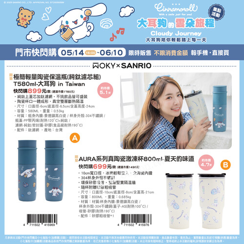 跟著大耳狗一起，跳上軟綿綿的雲朵，展開一場療癒可愛的夢幻