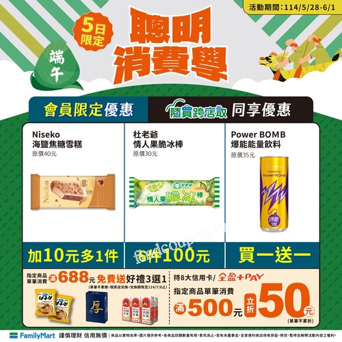 舒潔雲絨舒適抽取衛生紙單件89元，Power BOMB買１送１