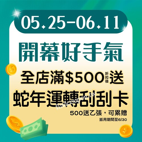 【屈臣氏LaLaport台中店開幕】5/25盛大登場，限量排隊禮、滿額刮卡大方送