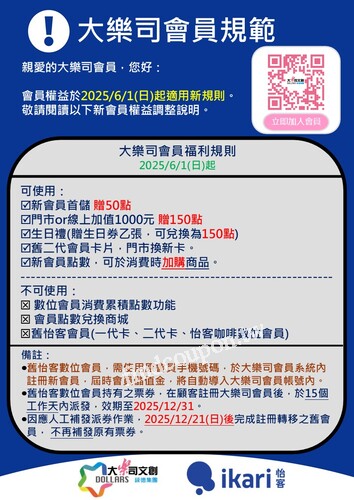 新會員首儲送50點， 儲$1000再送150點