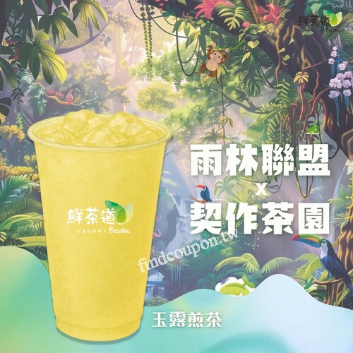契作 就是給鮮迷最好的，6月用﹙你訂﹚點玉露折5元ㄛ