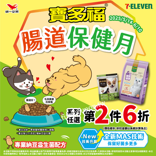 寶多福乾糧系列&汪喵星球X馬修優格機能優格丁，任選第2件6折