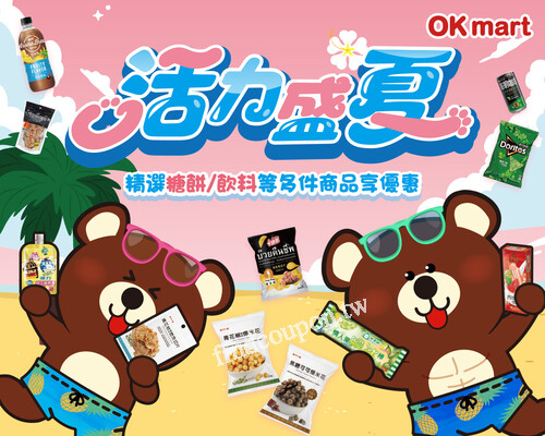 超過30款人氣商品下殺優惠第二件6折、任選折扣、買一送一通通有