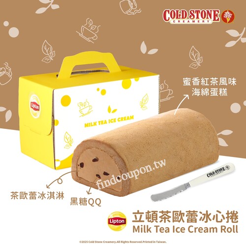 5/30-6/29，購買立頓茶歐蕾冰心捲，現折100元