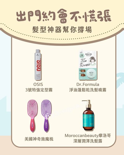 任選2件贈i Bubble護色修護髮膜，乾洗髮商品，任選2件享9折