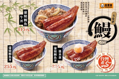 蒲燒鰻魚丼單品幸福價255元，溫泉蛋蒲燒鰻魚丼單品幸福價275元