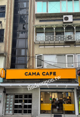信義安和店，全飲品／餐食9折優惠，上班前來杯CAMA咖啡精神百倍