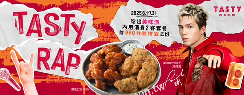 唸出美味派 內用消費２客經典套餐，贈「 BBQ炸雞拼盤  」乙份
