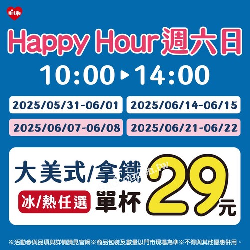週末就該喝好咖啡，冰/熱任你挑，超值價輕鬆享