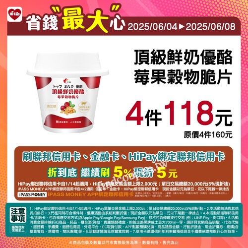 【限時5天】人氣飲品、泡麵、冰品大特價，再享聯邦卡5%回饋！

