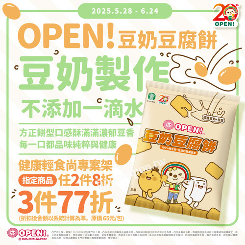 即日起至6/24 健康輕食尚專案架，任選2件8折3件77折(以系統計算)