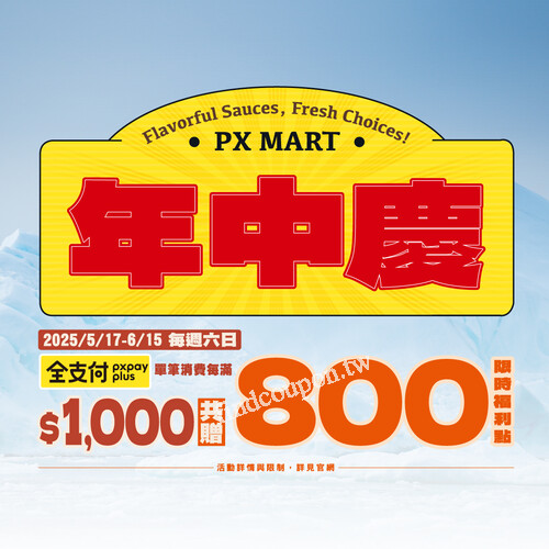 8次法國世界冠軍歐萊德，全店滿100元贈積分就可輕鬆35折起帶回家