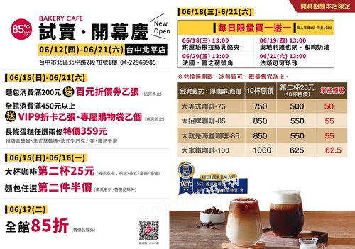 台中北平店 開幕慶，2025/6/15-6/21，每日限量優惠活動