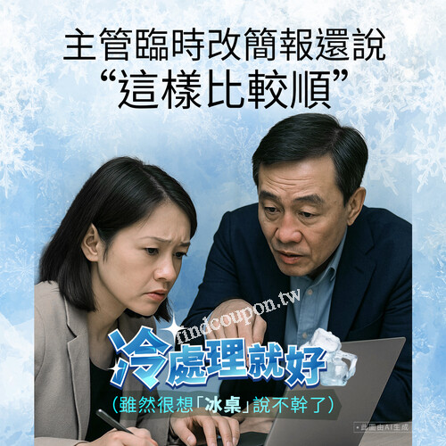 全聯冰品買一送一，單筆滿199再折15元