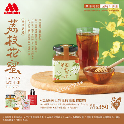 來自台灣的荔枝花源每一滴蜂蜜都像帶著珍藏的精華單瓶優惠價350