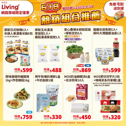 超強CP值組合怎麼搭都對味，每一口都是回購的理由