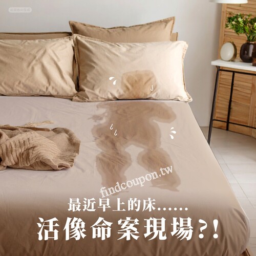 只要10福利點/20福利點加價購，全聯讓我涼涼睡整晚