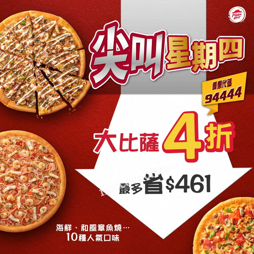 10 種人氣口味任你選，海鮮、和風章魚燒通通有