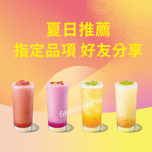 買兩杯大杯含以上容量/冰熱/口味皆一致指定品項飲料其中一杯招待