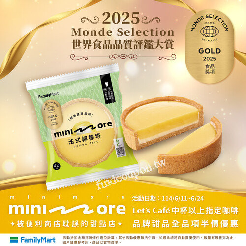 買 Lets Café 中杯以上咖啡，minimore 甜點享半價