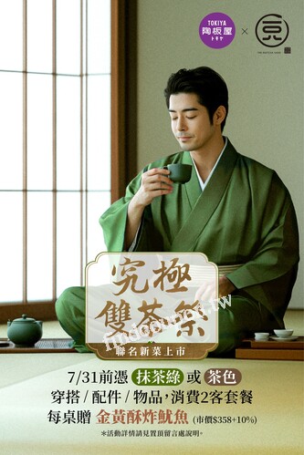 完成指定動作，每桌贈『 美味招待菜 金黃酥炸魷魚 』/乙份