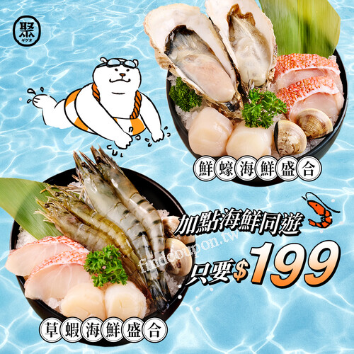 $900抵用券只要$799；$1,500抵用券只要$1,299