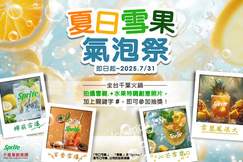 完成指定步驟，就有機會抽中超棒的限量好禮！
