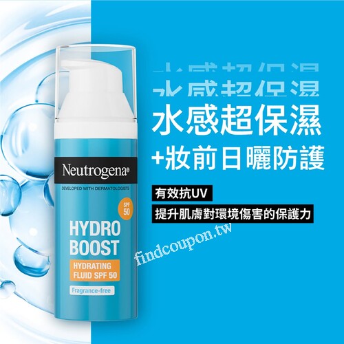 開架防曬神物 露得清水活保濕防曬日霜6/12-7/9 換購價只要 $299