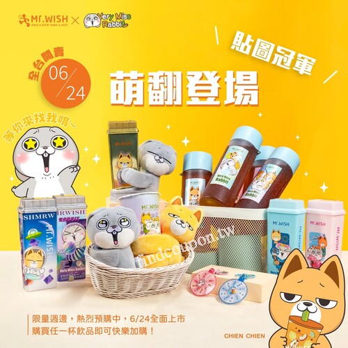 ＼好想兔的可愛爆擊來了🥰6/24全台登場！／