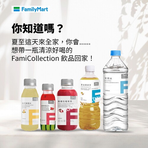 買 20 元（含）以上指定飲料/冰品，任選 2 件即可參加抽抽樂