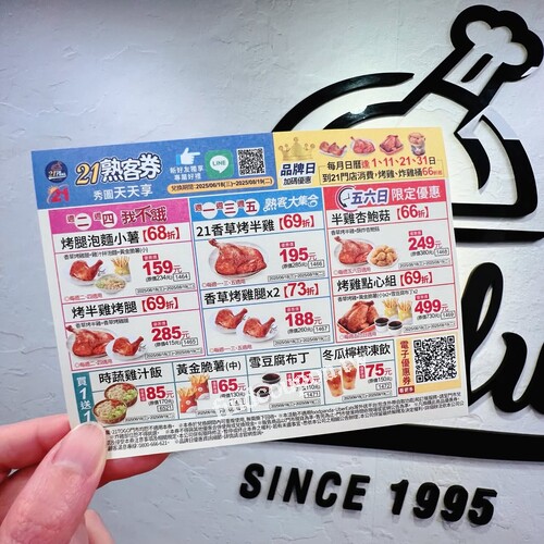 熟客券來了，這一張在手，全家吃飯、小資省餐都有著落