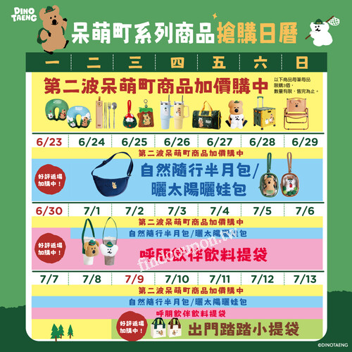 大家敲碗的「自然隨行半月包」&「曬太陽曬娃包」好評返場啦