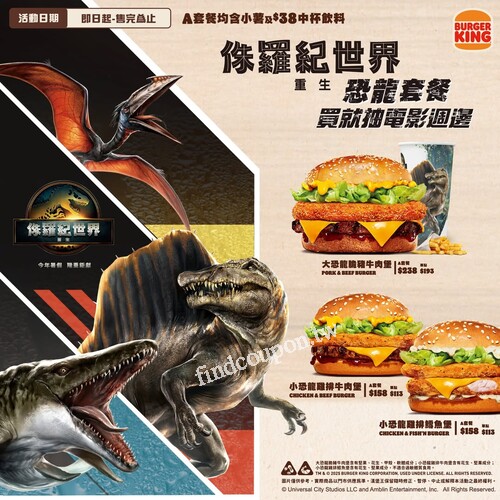 完成指定動作，抽【侏羅紀世界：重生】電影票及週邊商品