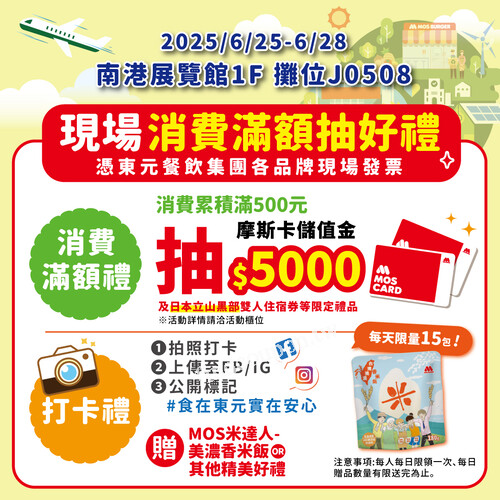 台北國際食品展邀集眾多國家及國際品牌，現場活動眾多獎項等你拿