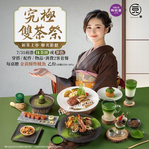 完成指定動作，每桌贈『 美味招待菜 #金黃酥炸魷魚 』/乙份