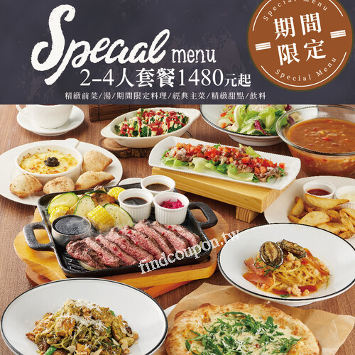 6/25起期間限定，特別推出『二~四人多人分享套餐』