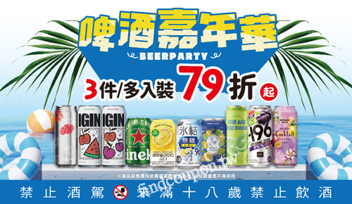 獨家!潔衣家，衣物/床寢送洗任3件299元，輪入序號BD521