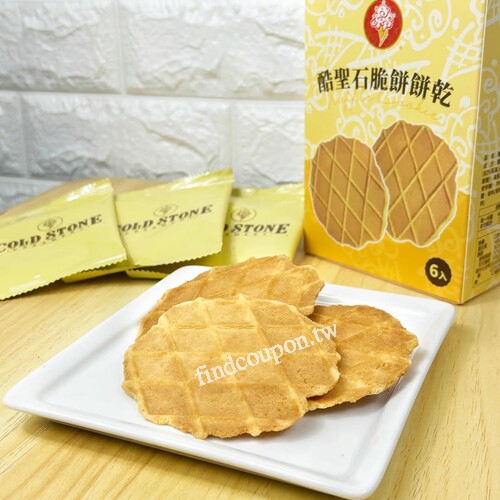 點購冰淇淋商品，享脆餅餅乾加購價$70(原價$85)