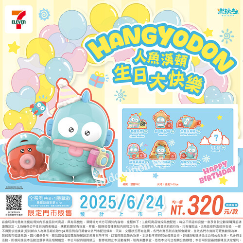 三麗鷗【人魚漢頓】生日大快樂盲盒，全系列共6+1隱藏款