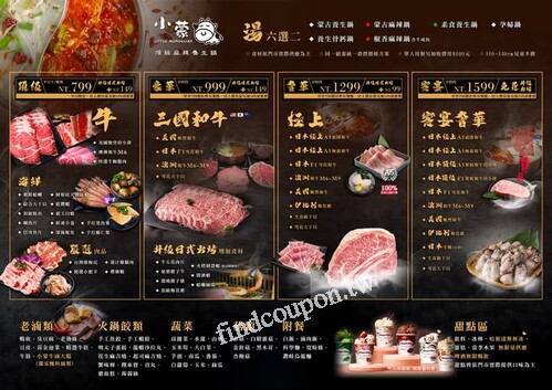 夏日升級開吃！ɴᴇᴡ全新四大套餐 一次滿足來小蒙牛涼涼開鍋爽爽吃
