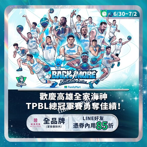 漢來美食全品牌(宴會廳除外)，LINE好友憑券享內用85折