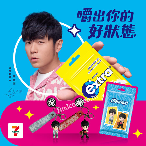 買extra 49元袋裝系列商品任選3件8折，再加送周同學吊飾乙個